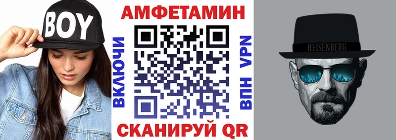 Amphetamine Розовый  Гаджиево 