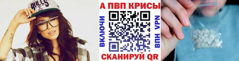 Альфа ПВП мука  Гаджиево 