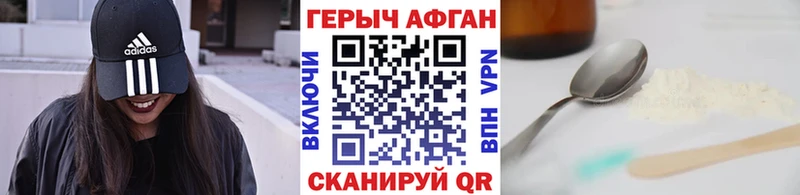 Героин Афган  купить наркотик  Гаджиево 
