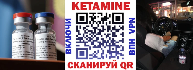 КЕТАМИН VHQ  Гаджиево 